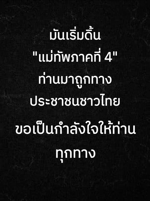 กระบี่ไร้เทียมทาน tweet media