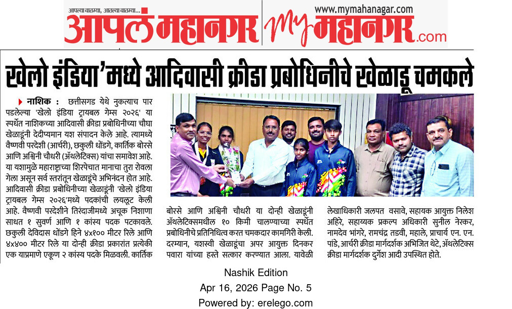 Tribal Development Commissioner tweet media