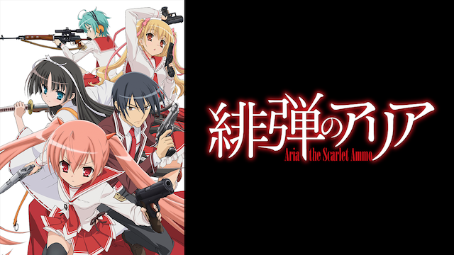 animehodai's tweet photo. 2010年代の傑作アニメ『#緋弾のアリア』が、放送15周年を記念して新作ショートアニメ制作決定とのこと!!当時ドハマりしていた身からすると嬉し過ぎますね…！(*•̀ᴗ•́*)و ̑̑
ここから興味を持たれた方がこの傑作に触れてくださることに期待です(*´╰╯`๓)♬
#ariaaa
https://t.co/XYYMI0ozUM https://t.co/UcrYdd7n81