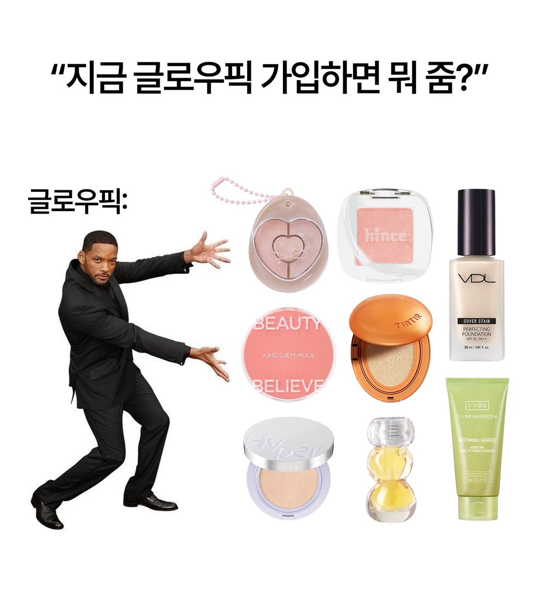 글로우픽 (GLOWPICK) tweet media