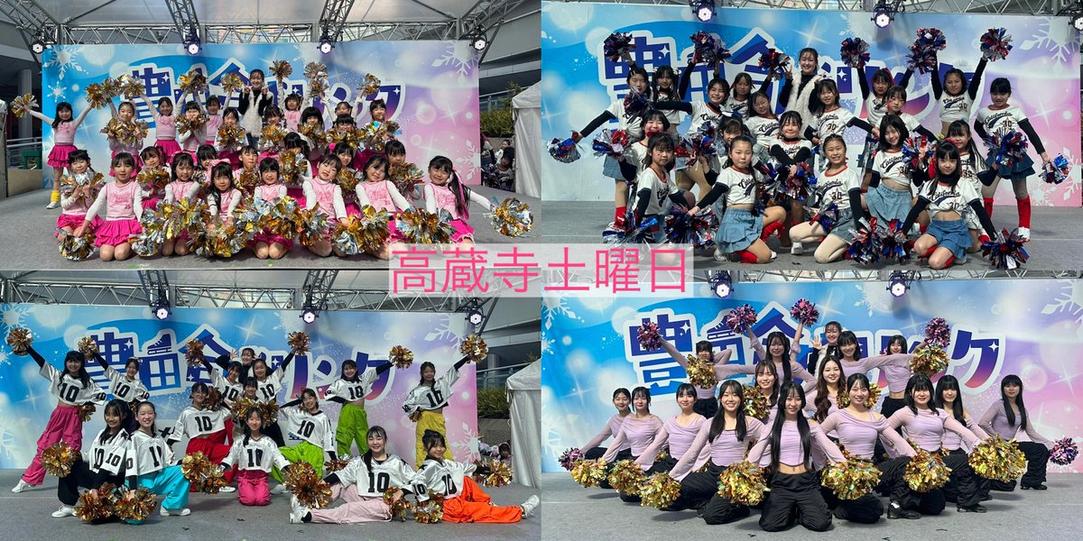 cheerdrakids's tweet photo. 【イベン���出演】
2/23(月・祝)オアシス21・豊田合成リンクにて
AM 高蔵寺(土)教室／PM 鳴海教室が出演しました✨

#豊田合成リンク #チアドラキッズ #チアダンス https://t.co/Pnddprg8yA