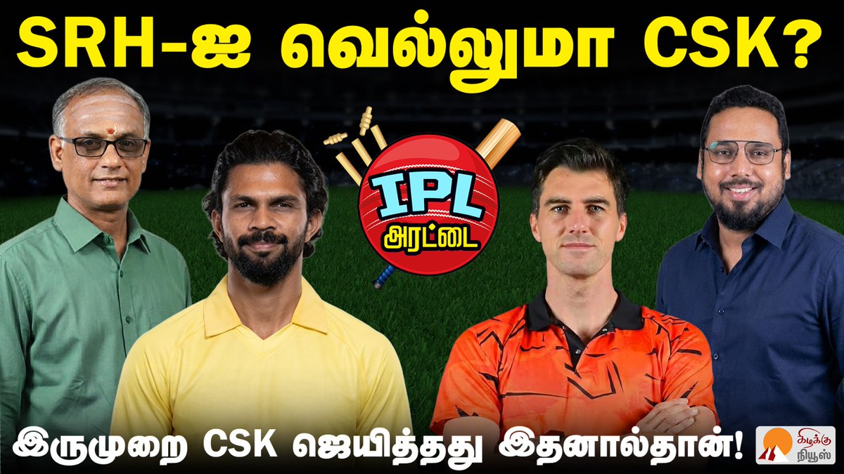 Kizhakku News tweet media