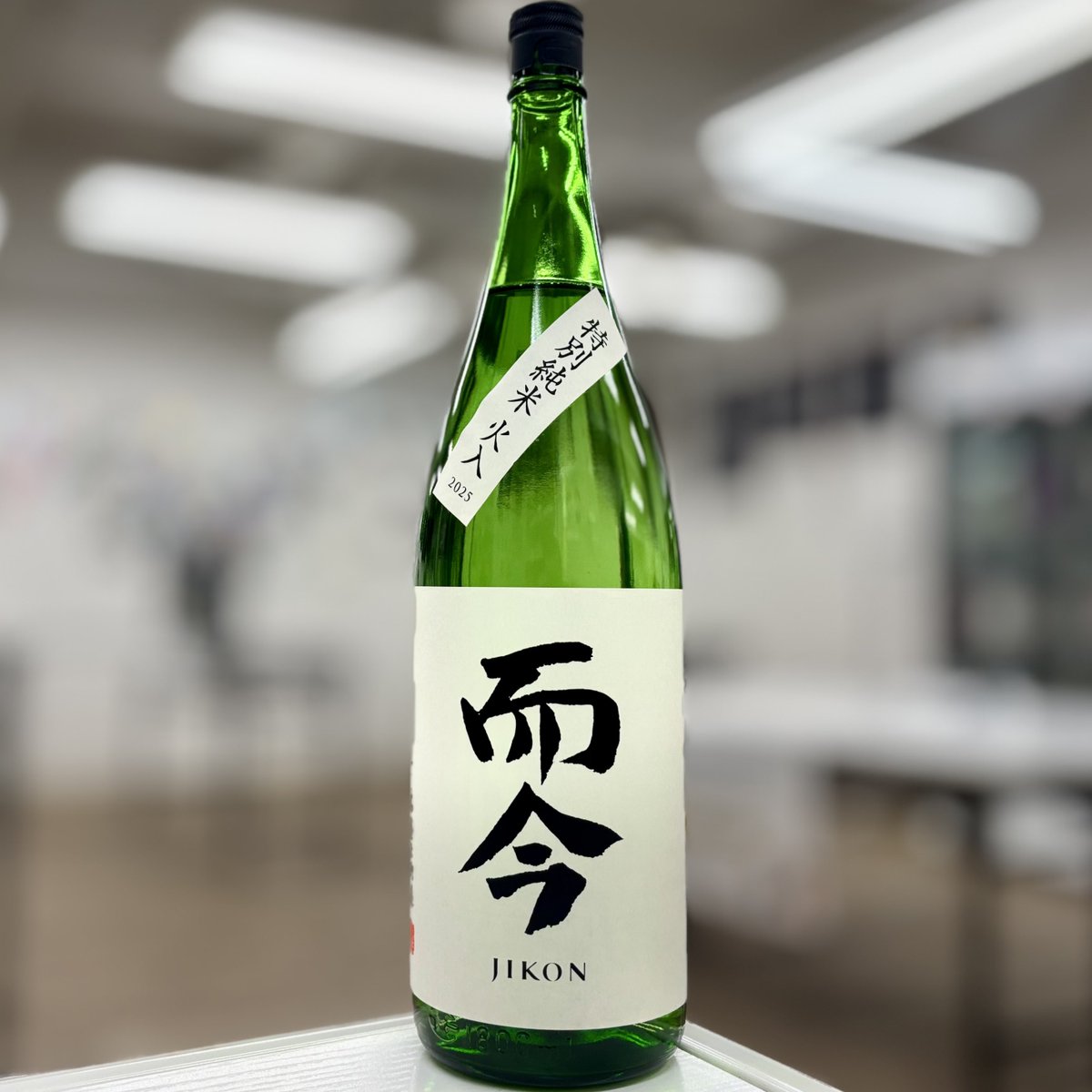 サケリゾート セントラル 【日本酒セルフ飲み放題@和歌山】 tweet media