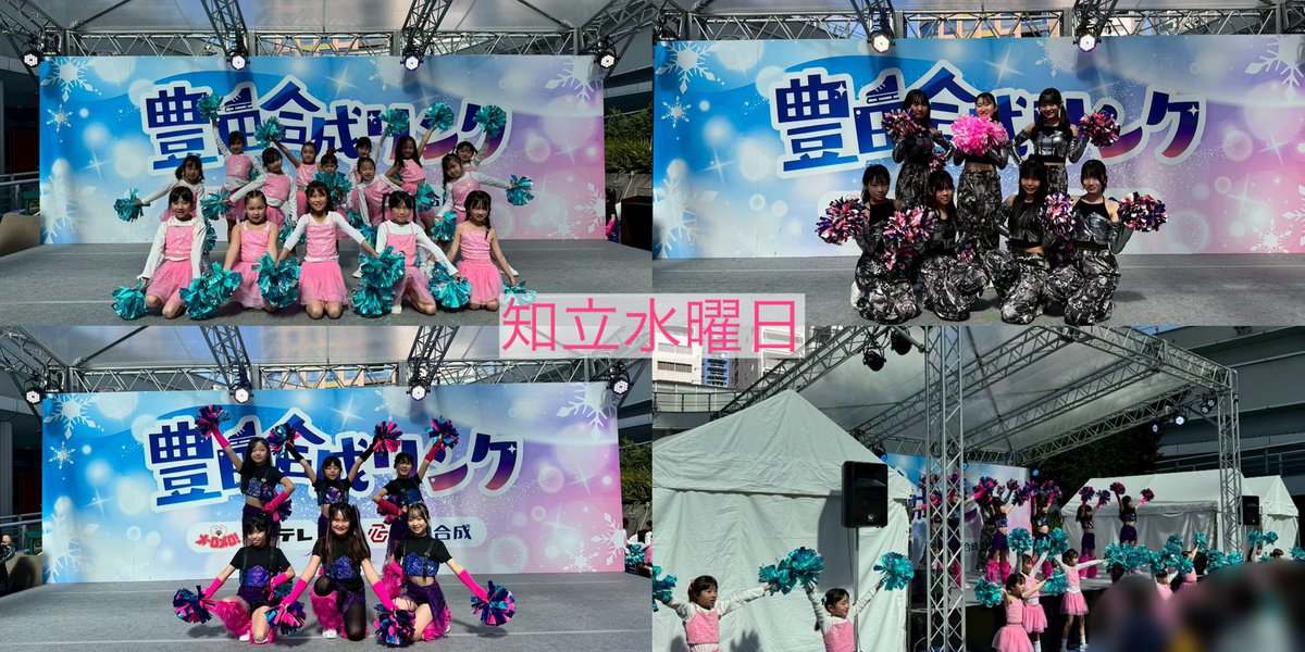 cheerdrakids's tweet photo. 【イベント出演】
2/28(土)オアシス21・豊田合成リンクにて
AM 知立(水)教室／PM 豊橋教室が出演しました✨

#豊田合成リンク #チアドラキッズ #チアダンス https://t.co/1JLVdfqmPE