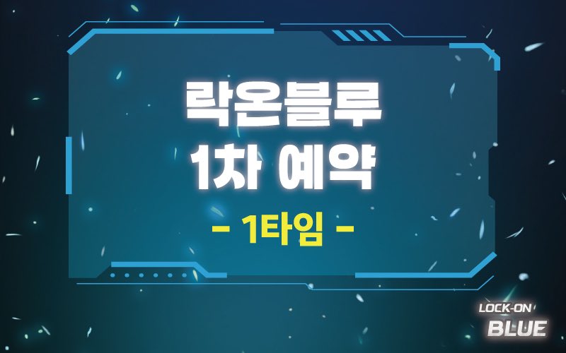 락온블루 2회 tweet media