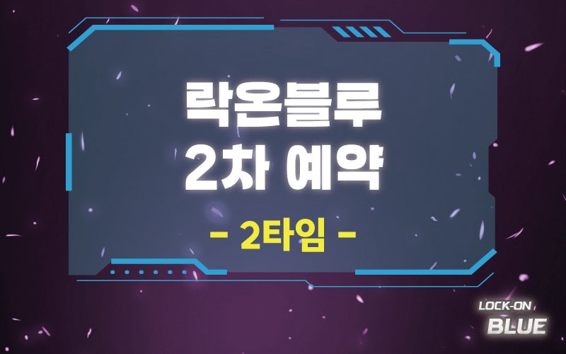 락온블루 2회 tweet media