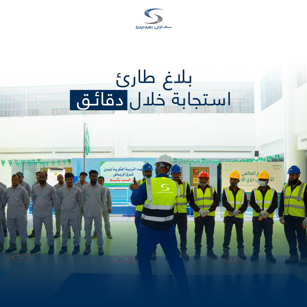 SafariGroup1's tweet photo. في إدارة المرافق، سرعة الاستجابة لا تعني العشوائية،
 بل تعني جاهزية مدروسة مسبقًا
#إدارة_المرافق #صيانة #جاهزية #خدمات_تشغيل https://t.co/IJ1hZwWQpI