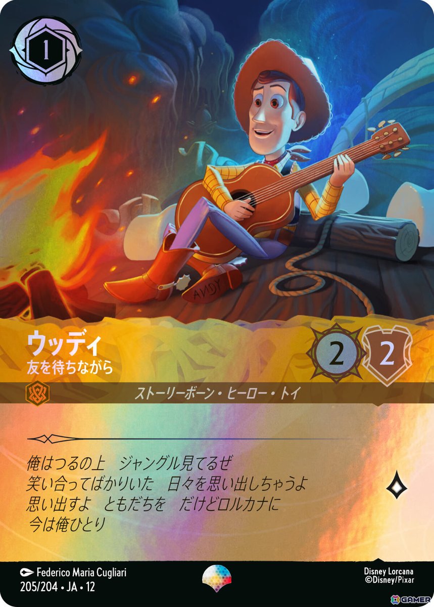 ディズニー・ロルカナ・TCG 日本語版 ブースターパック WILDS UNKNOWN