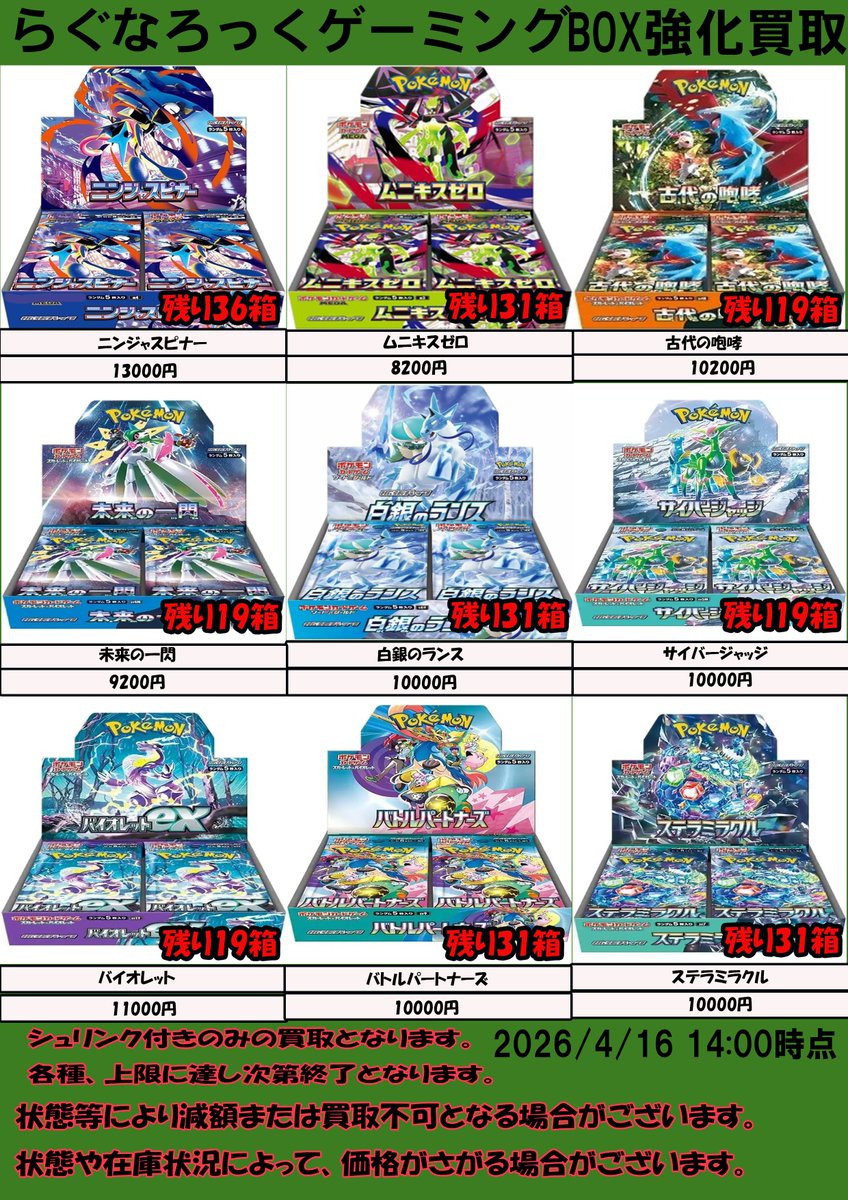 らぐなろっくゲーミング＠秋葉原店（Ragnarok Gaming akihabara)） tweet media