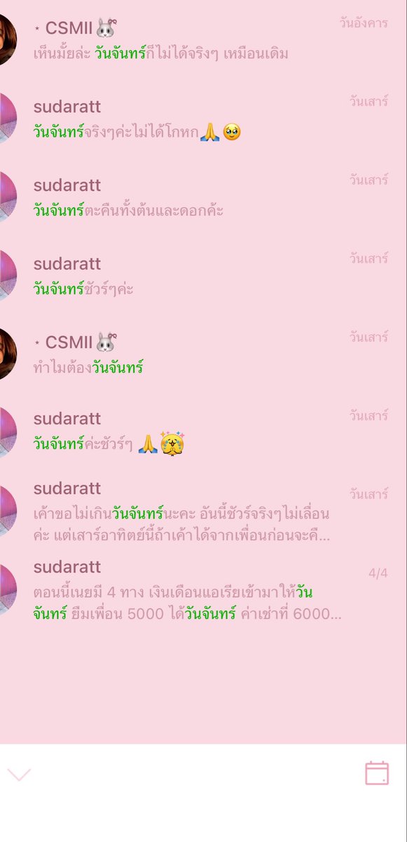 Aungkiy-อังกี้ ★彡 tweet media