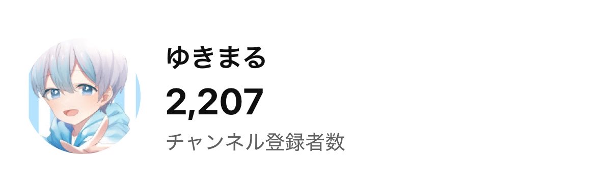 ゆきまる (@yuki_maru_00) / Posts / X