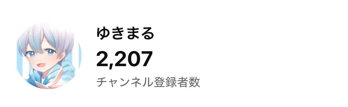 ゆきまる (@yuki_maru_00) / X