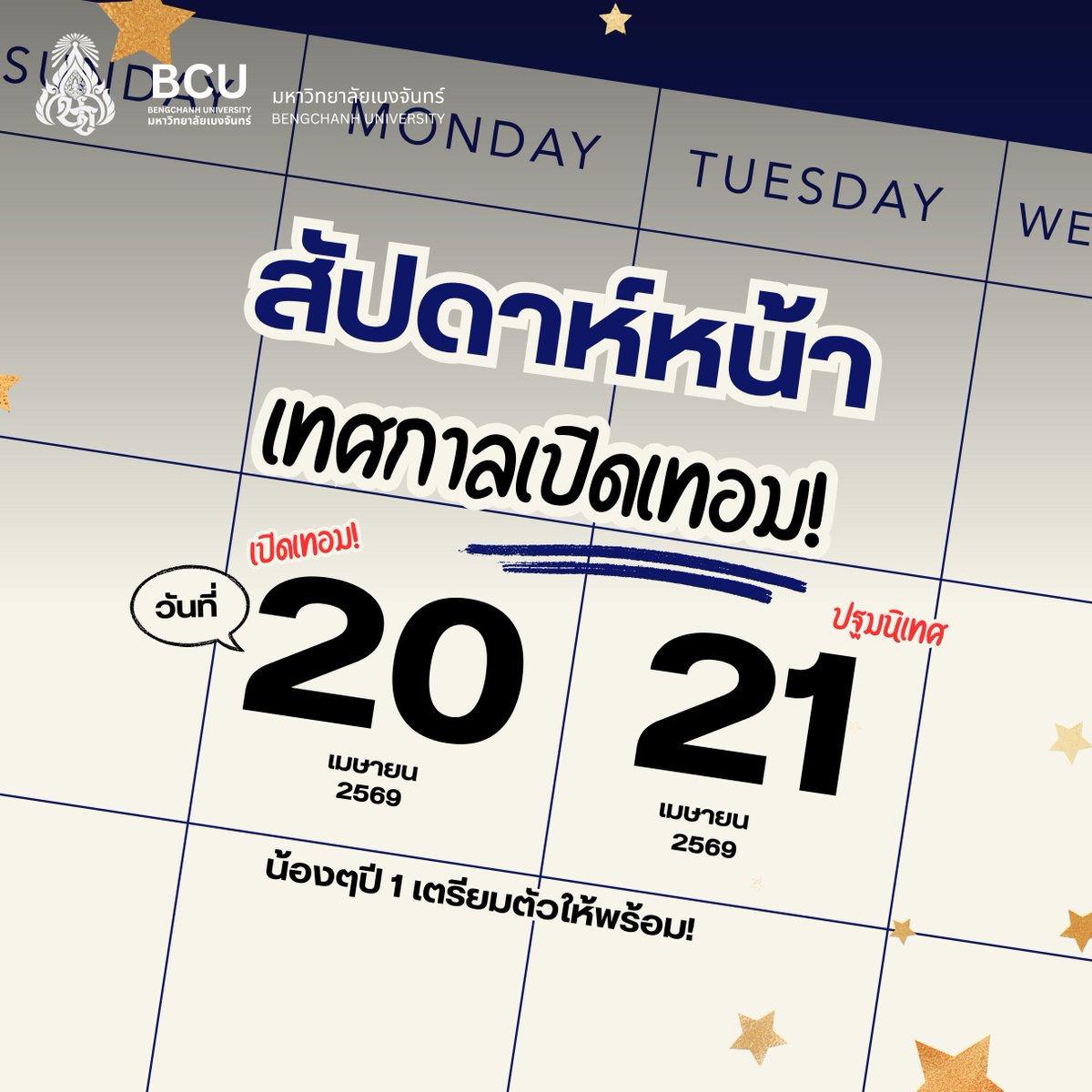 Bengchanh U. Commu tweet media