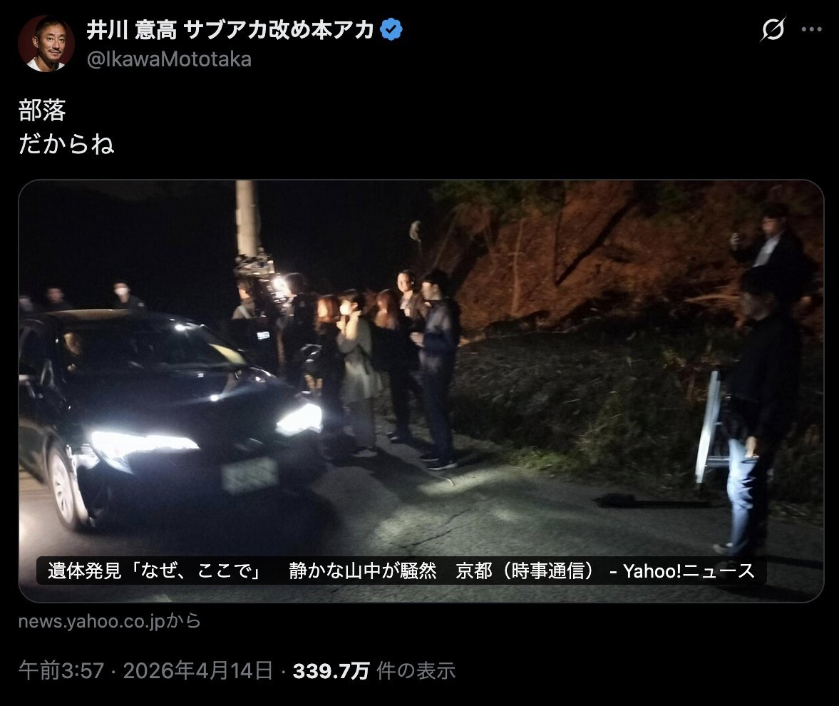 町山智浩 tweet media