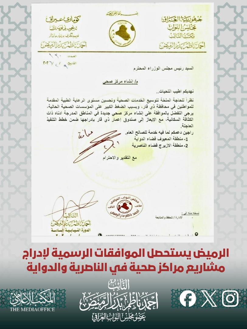 الصادقون في ذي قار tweet media
