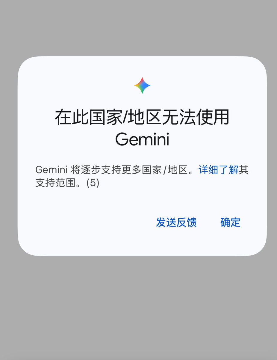 76925519a's tweet photo. 你们的Gemini还能用吗？
我的天然就这样了，各种节点换过遍都一样 https://t.co/l8mFUitFNN