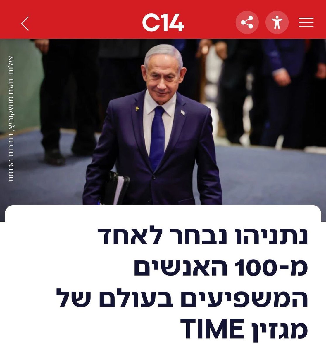 ינון מגל tweet media