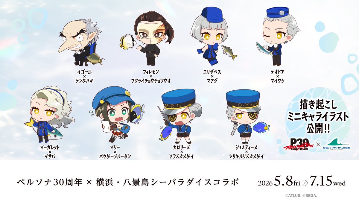 Personafandom's tweet photo. ✨Daily Persona Question!✨

Which of the attendants do you think is the STRONGEST in the franchise?✨ https://t.co/Ji7tuf0H8y