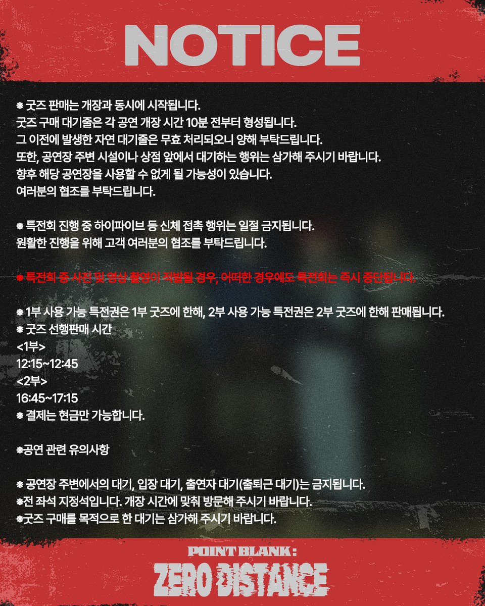 STARCITYT_E's tweet image. [#DIGNITY]
DIGNITY LIVE IN JAPAN
【POINT BLANK : ZERO DISTANCE】

4月18日公演当日 特典会のご案内📢

※詳細は添付画像をご確認ください。
※当日、会場にて残席チケットを販売予定です。

公演に関するお問合せ:　starcityte.japan1@gmail.com
 
【主催】株式会社STAR CITY T&amp;amp;E