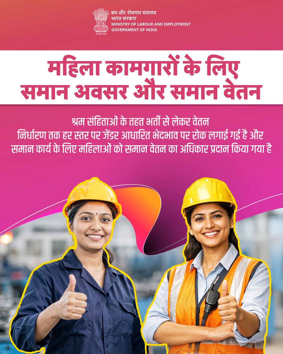 Ministry of Labour & Employment, GoI tweet media