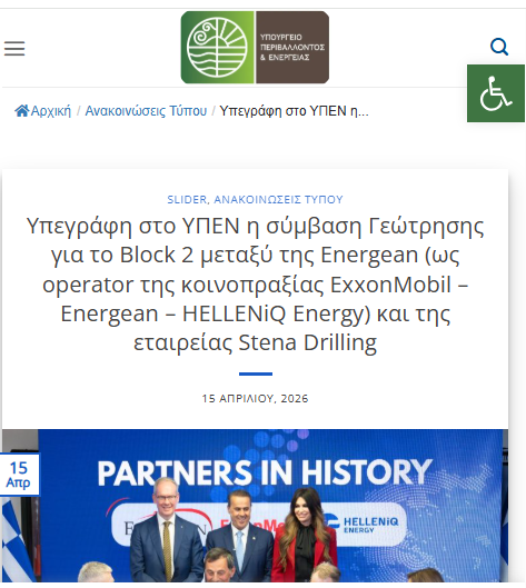 tsakwnitis's tweet photo. Ιστορική στιγμή για την Ελλάδα! Έπεσαν οι υπογραφές για την πρώτη offshore γεώτρηση μετά από 50 χρόνια στο #Block2 του Ιονίου. Με στόχο 270 bcm φυσικού αερίου, η χώρα αλλάζει ενεργειακή πίστα! 🇬🇷🔥 #EnergySecurity #IonianSea #ExxonMobil #Energean #HELLENiQEnergy https://t.co/1LzlbkHfs8