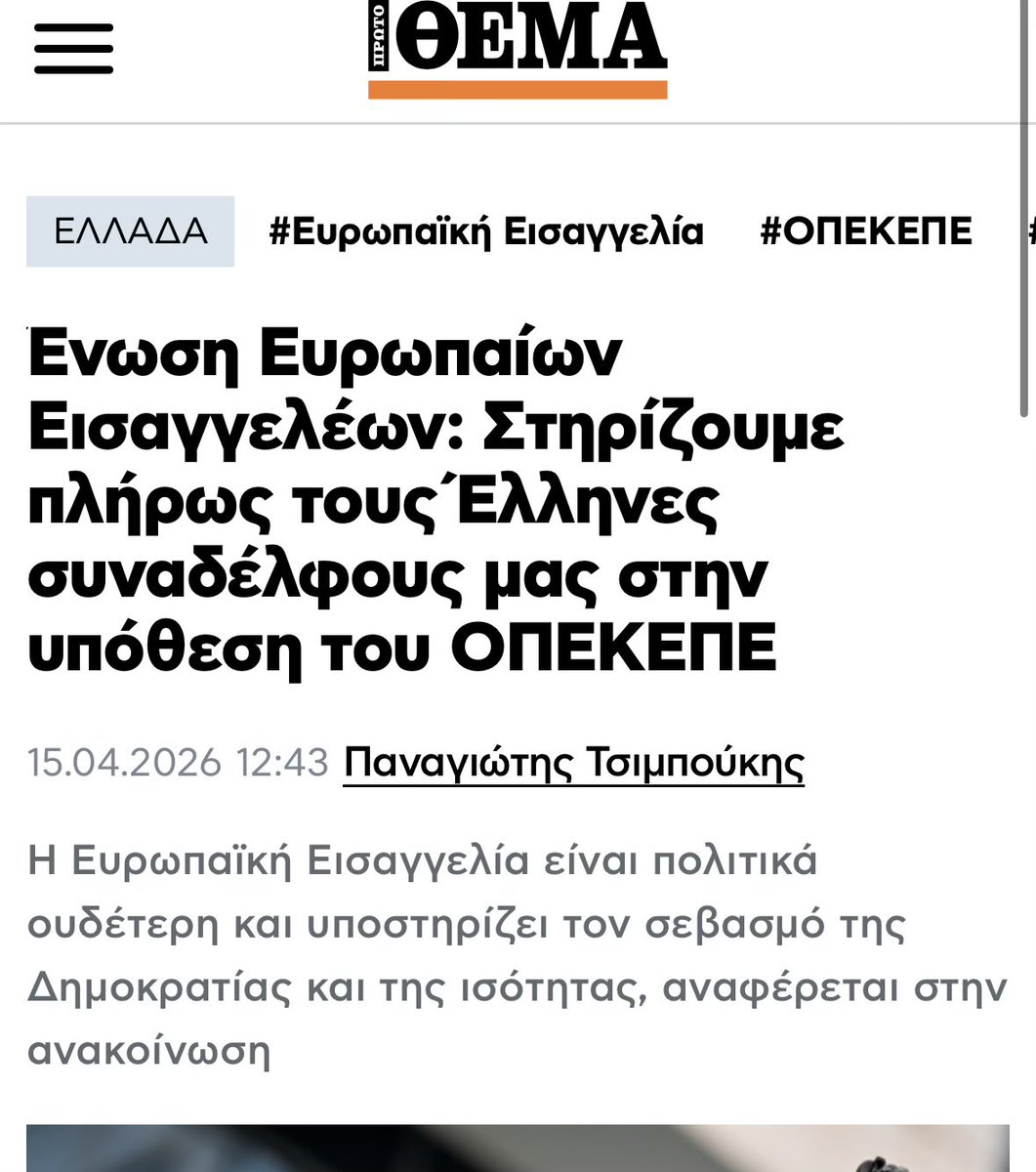 Πάνος Συνοδινός tweet media