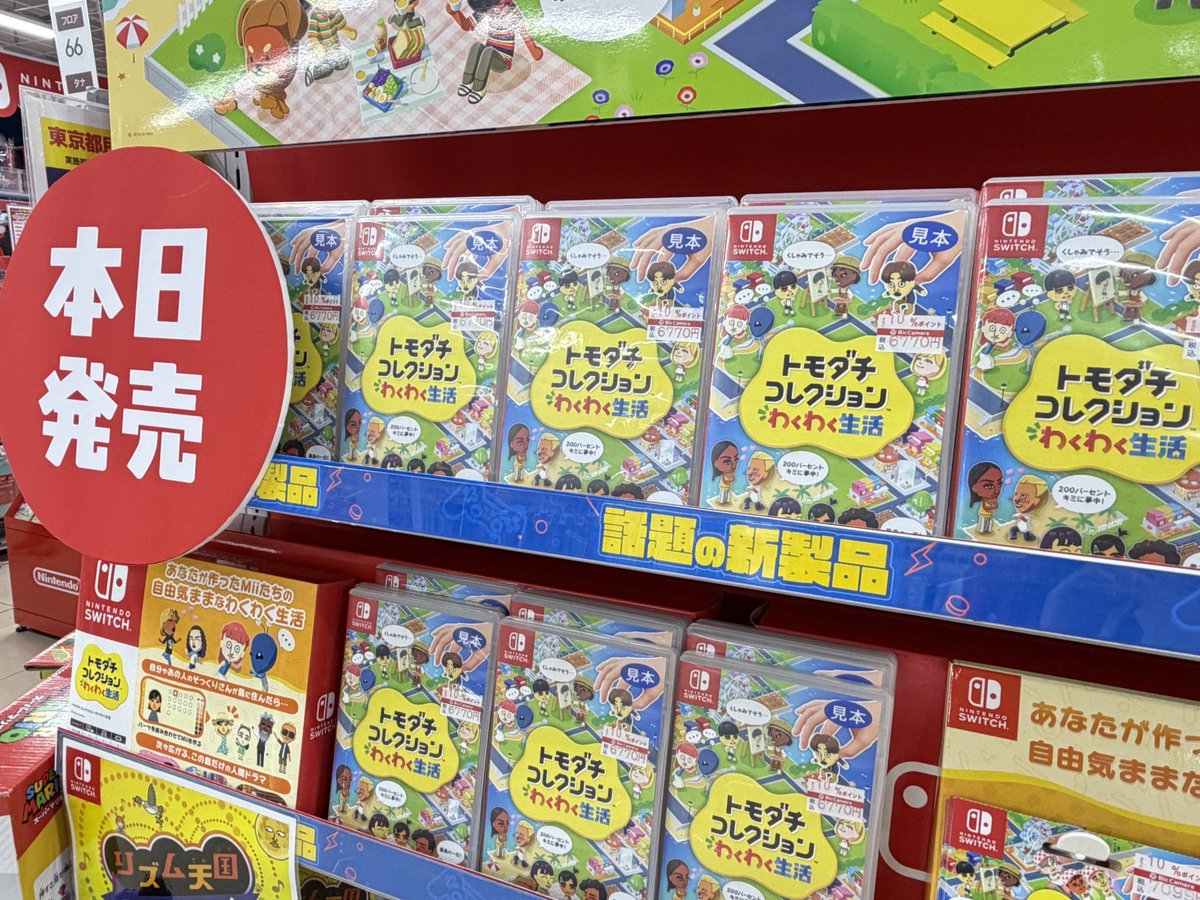 🎮6階 ゲームコーナー🎮 本日4月16日(木)発売！ Nintendo Switch用
