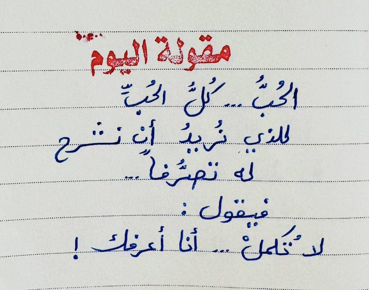adhamsharkawi's tweet photo. مقولة اليوم : https://t.co/9lQF247A66