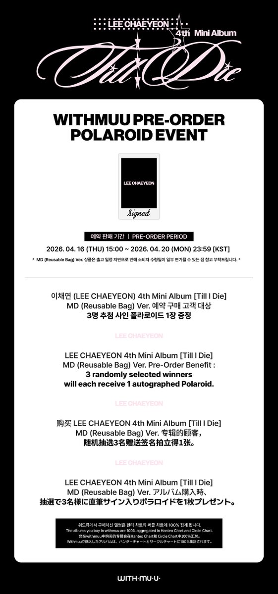 𝘄𝗶𝘁𝗵𝗺𝘂𝘂 위드뮤 tweet media