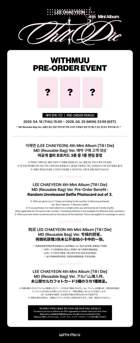 𝘄𝗶𝘁𝗵𝗺𝘂𝘂 위드뮤 tweet media