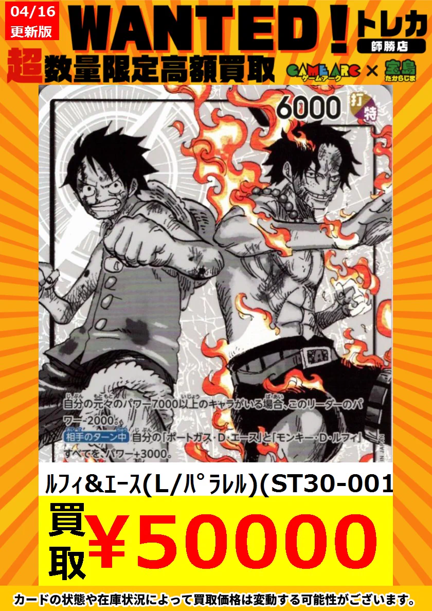 宝島師勝店TCG🔥ポケカ買取保証実施中🔥 on X: 
