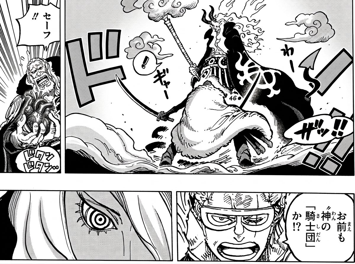 GSPLeaks's tweet image. #Imu vs #Zoro 🔥🔥🔥

#ONEPIECE1180