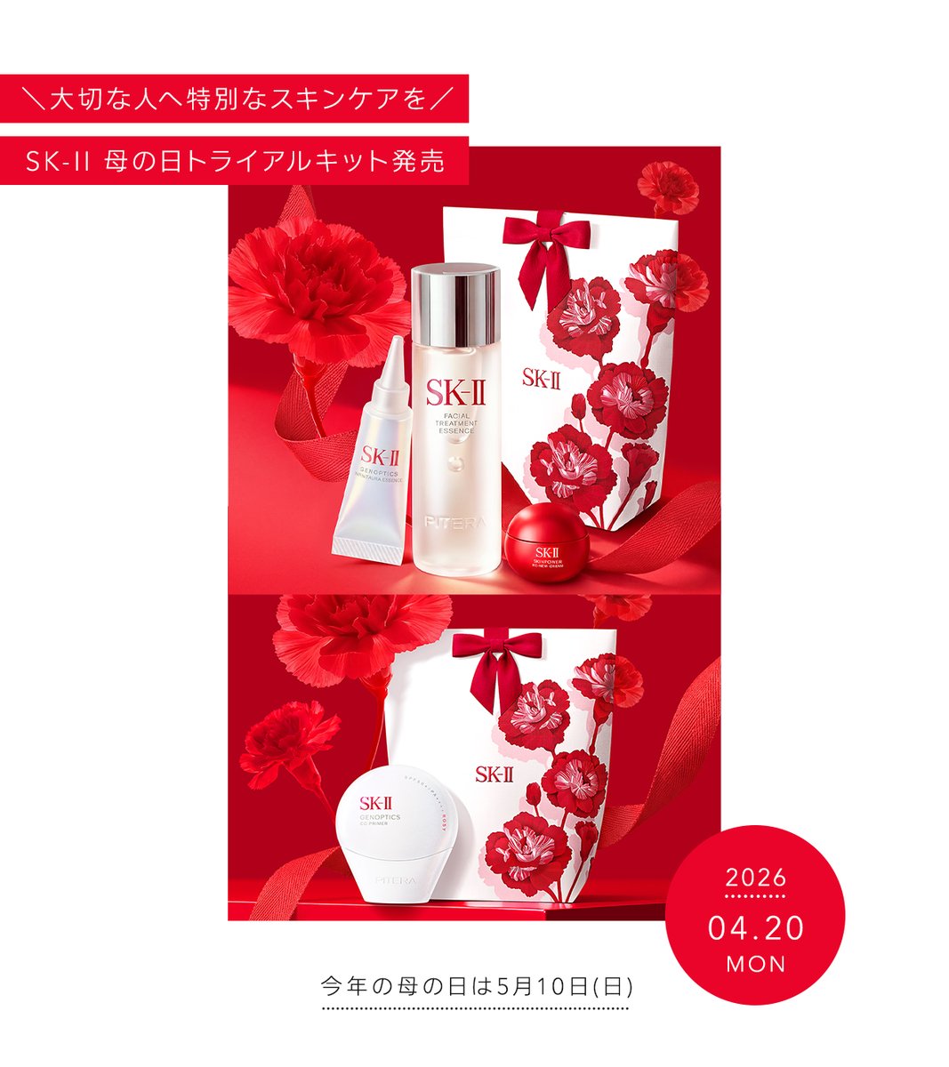 SKII_Japan's tweet photo. 💐4/20発売
SK-II 母の日キット💗

お母さまや大切な方へスキンケアギフトはいかがですか？
母の日の特別な思い出に✨ https://t.co/kt6aK3kgwH