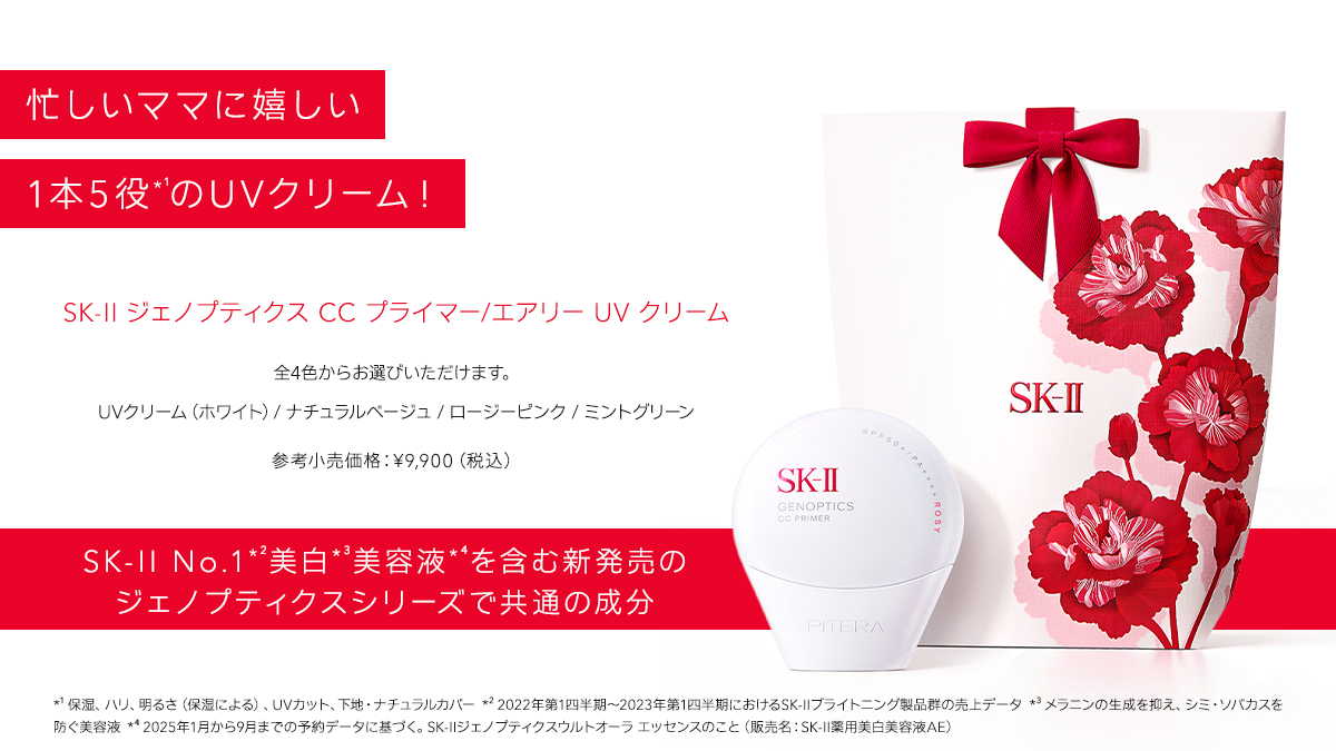 SKII_Japan's tweet photo. 💐4/20発売
SK-II 母の日キット💗

お母さまや大切な方へスキンケアギフトはいかがですか？
母の日の特別な思い出に✨ https://t.co/kt6aK3kgwH