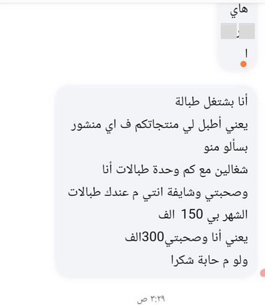MIBALI's tweet photo. تطور سبل كسب العيش في السودان باضافة مهنتين :
طبالة 
سواطة https://t.co/WU2wnvfe9j