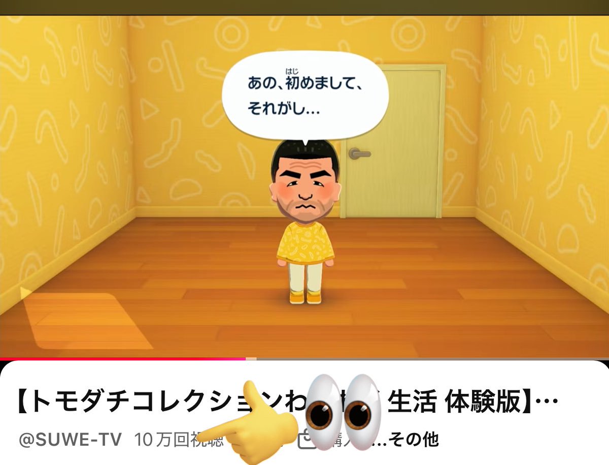 すゑひろがりず南條 tweet media