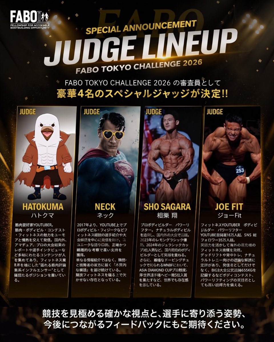 info_FABO's tweet photo. 今年のFABOのジャッジ紹介です！！

4人からフィードバックをもらえるかも！��あなたのFABO大会への参加をお待ちしております！

詳細はこちらから👇
https://t.co/PWxyfrJbTN https://t.co/VULVTTCR0s
