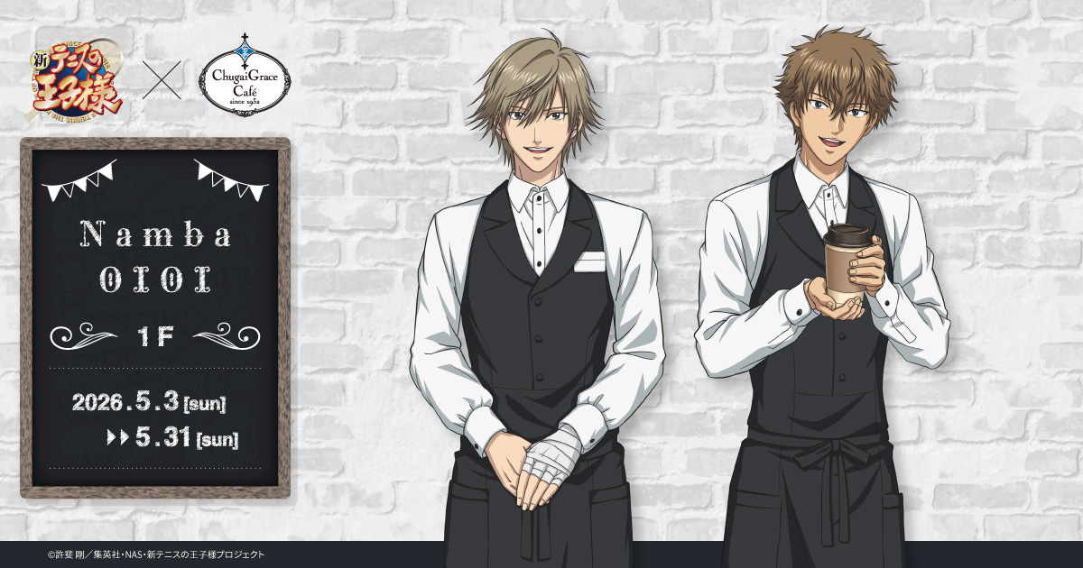 Chugai Grace Cafe【大阪店】 tweet media