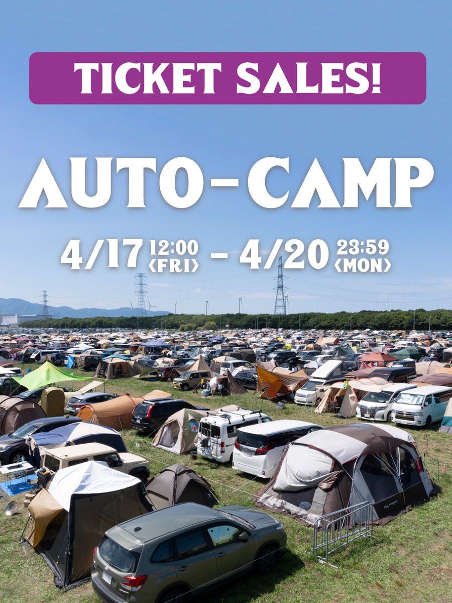 #RSR26 駐車券付ヘブンス1 ライジングサンロックフェスティバル2026 チケット情報 | RISING SUN ROCK FESTIVAL 2026 in EZO