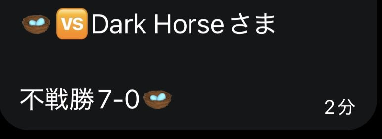 efb_000's tweet photo. 同盟戦Division3第5節
🆚Dark Horse
#同盟ランキング
今節始まって初勝利が不戦勝かい頼むよみんな
MVP:無し https://t.co/lVgwf3S0tC