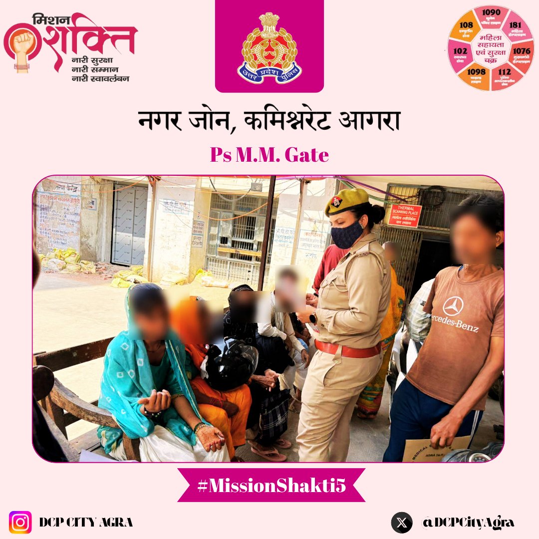 DCP CITY AGRA tweet media