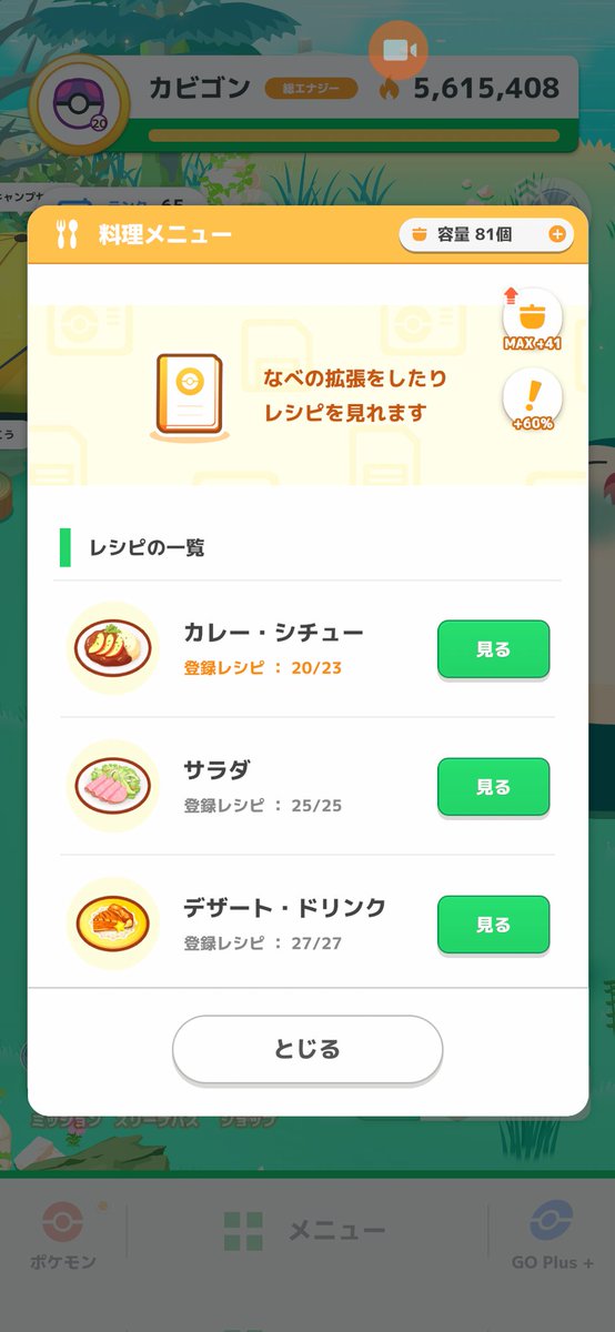 クッキー tweet media