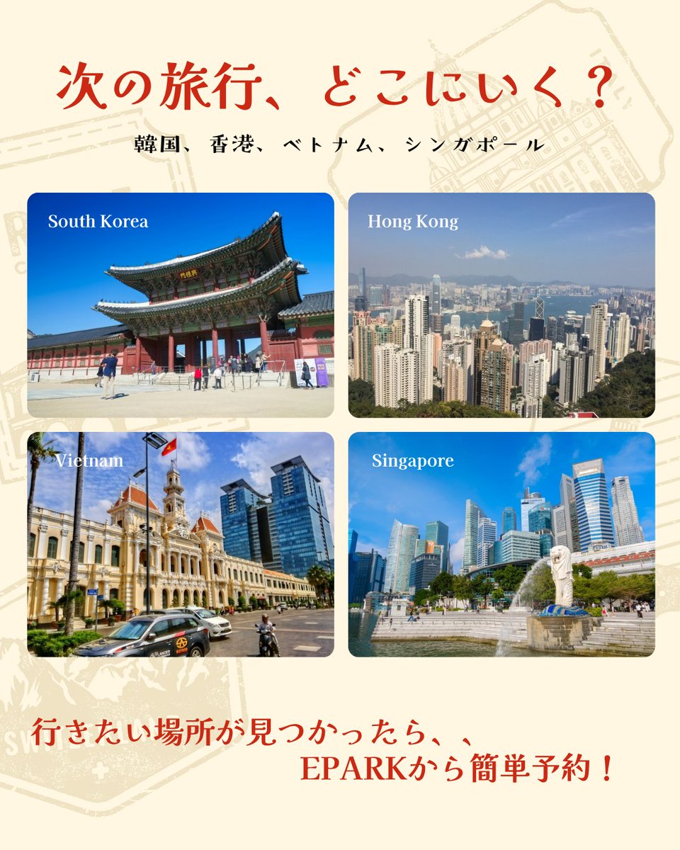 EPARK【公式】 tweet media
