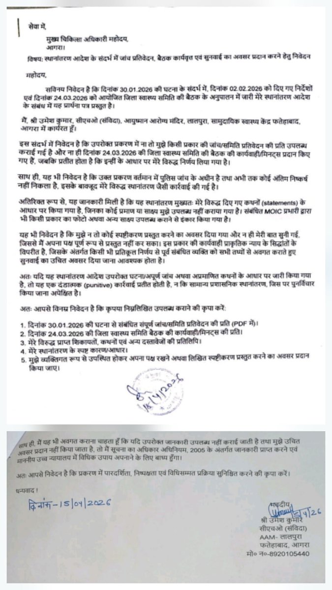 सी.एच.ओ. यूनियन उ. प्र. tweet media