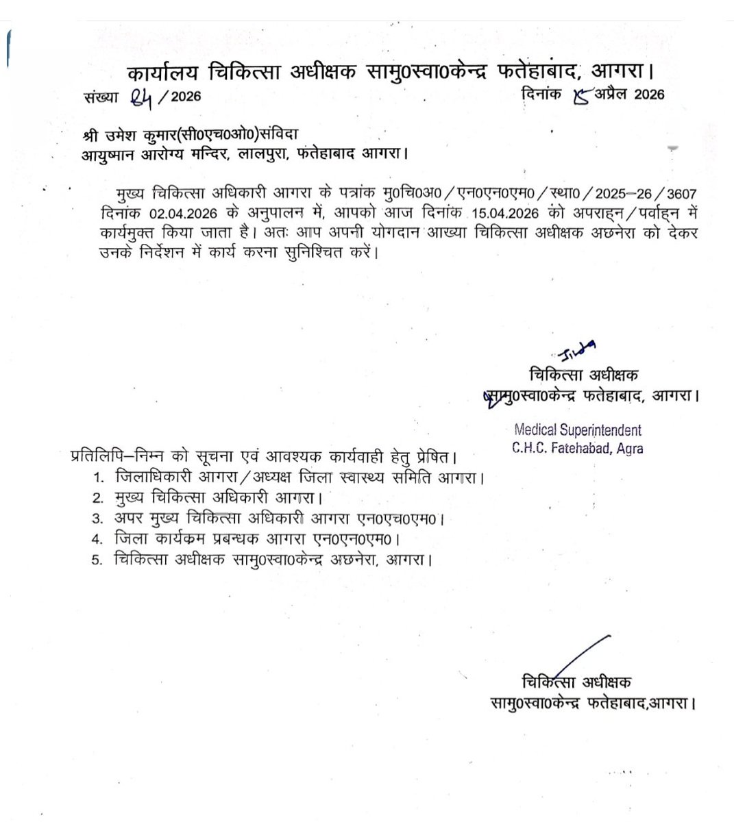 सी.एच.ओ. यूनियन उ. प्र. tweet media