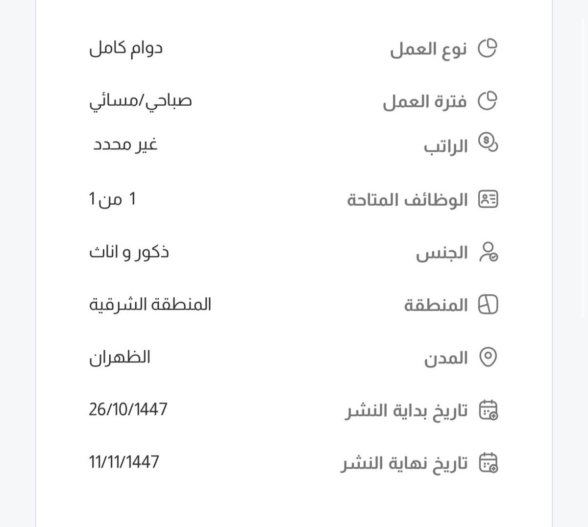 SCRC_1's tweet photo. تعلن الإدارة العامة للخدمات الطبية للقوات المسلحة بالظهران عن حاجتها لاخصائيين رعاية تنفسية 

https://t.co/odgV9miKRA https://t.co/ZxLsRVm0Q8