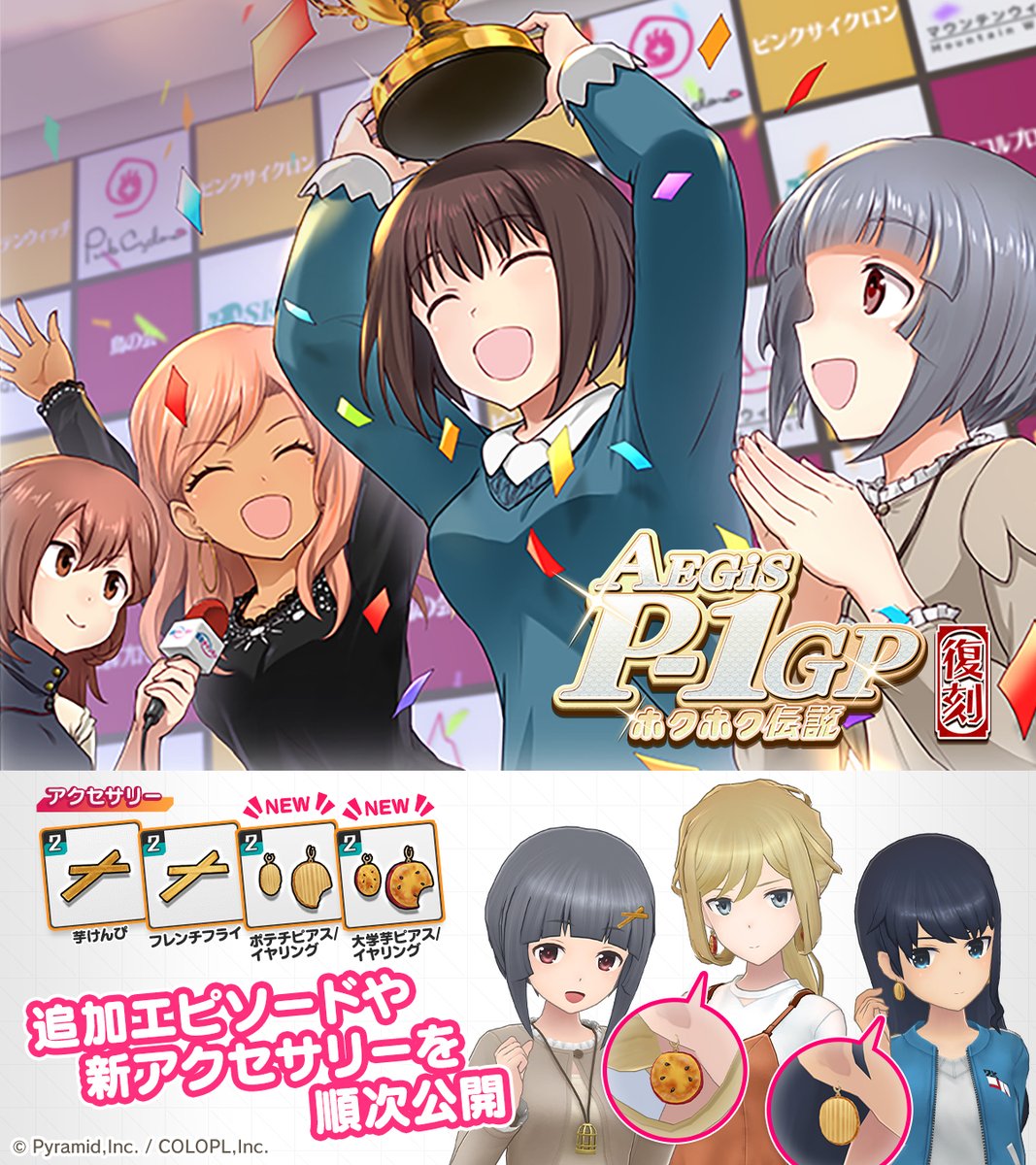 【公式】アリス・ギア・アイギス tweet media