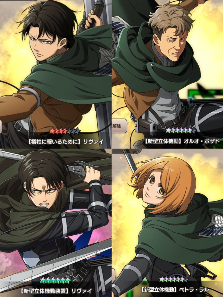Levi is the only one who wears either the new uniform with a cape or the old uniform jacket with the new uniform bottoms.

He prefers to use  swords.

Petra and Oruo's FS looks are based on Levi's style. That's awesome!

#進撃の巨人 #ブレオダ 
 #ペトラ・ラル #リヴァイ #オルオ