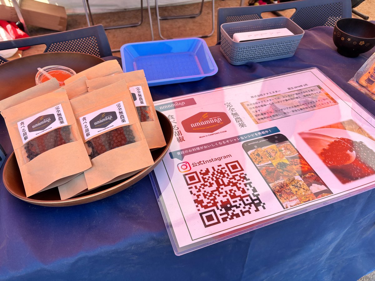 松村@カンボジア🇰🇭と東京🇯🇵と兵庫🇯🇵 tweet media