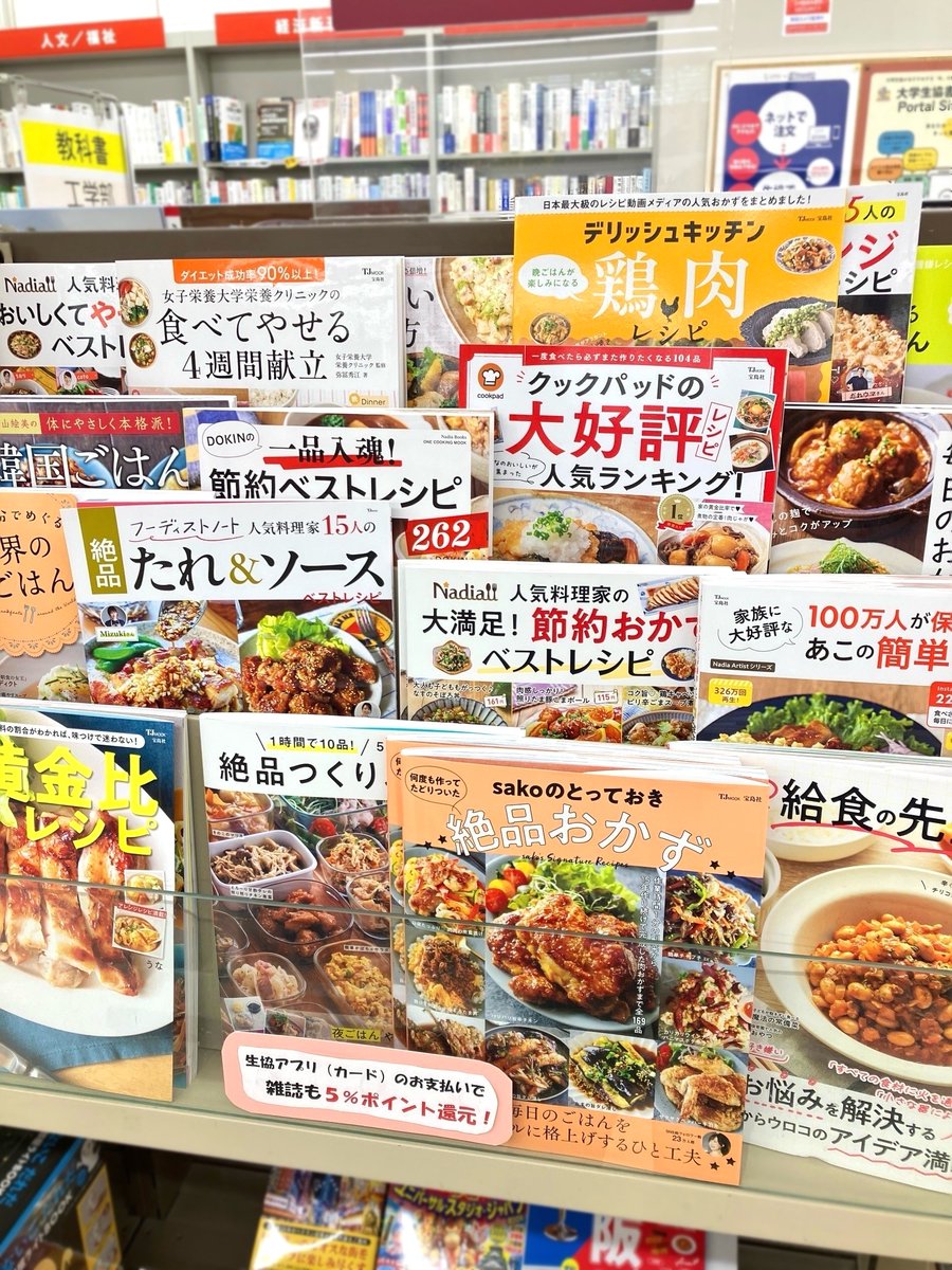 【中百舌鳥書籍】
ＧＷ、爽やかなお天気の日に、どこかへおでかけしませんか？
楽しい企画のヒントになりそうな書籍がありますよ～

お家で料理にチャレンジするのも👍
